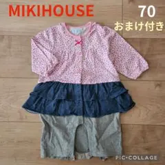 ミキハウス ピンク×花柄カバーオール ロンパース 70 おまけ付き