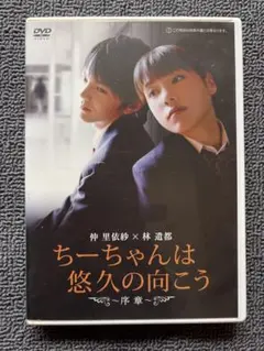 新品・未開封】DVD 死線を越えて 賀川豊彦 125分フルバージョン版