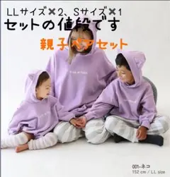 親子ペアセット 上下パジャマ　３セット！