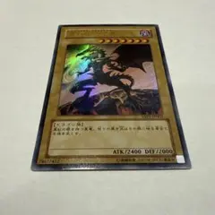 遊戯王　レッドアイズブラックドラゴン