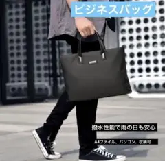 ラスト1点！新生活に！ ビジネスバック 黒 大容量 軽量 メンズ シンプル 通勤