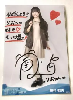 ぴ*ろ様 SKE48 鬼頭桃菜 直筆サインカード トレカ 生写真 三上悠亜 AK 鬼頭桃菜(三上悠亜)サイン入りカード - メルカリ