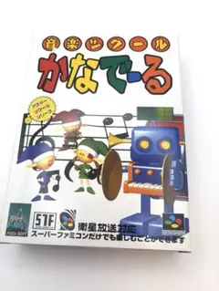 音楽ツクール かなでーる　スーパーファミコンソフト