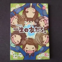 2026年最新】一期一会 本の人気アイテム - メルカリ