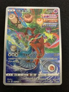 ポケモンカード SAR AR まとめ売り グラードン デオキシス 2026年最新】ポケカ デオキシス arの人気アイテム - メルカリ