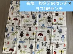 布地　昆虫柄　約タテ50センチ✖️ヨコ105センチ