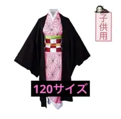 DEVOTEEキッズ 鬼滅の刃 服コスチュ ーム 子供コスプレ 竈門禰豆子120
