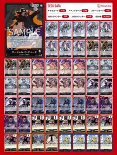 ワンピースカードゲーム　黒ティーチ　デッキ　黒スリーブ入り