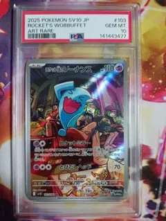 PSA10】カイリキー v sa - メルカリ