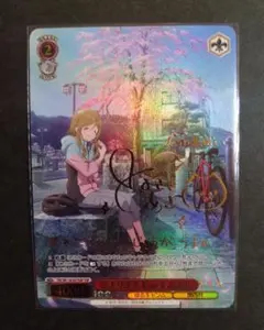 ヴァイスシュヴァルツ ゆるキャン△ 次のキャンプ リン SSP カードリスト ｜ ヴァイスシュヴァルツ｜Weiβ Schwarz