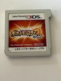 ポケットモンスター サン Nintendo 3DS