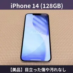 2026年最新】iphone14 パープル 本体の人気アイテム - メルカリ