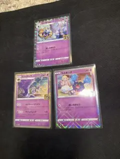 コスモウム　コスモッグ　　ルナアーラ　25th リーリエ関連　パラレルミラー