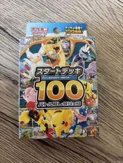 △早い者勝ち△MEGA スタートデッキ100 バトルコレクション
