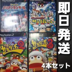【匿名発送】 サルゲッチュ2.3 ミリオンモンキーズ サルバトーレ セット販売