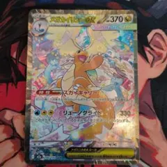 2026年最新】メガカイリューex sarの人気アイテム - メルカリ