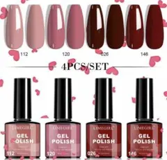 ジェルネイル4本セット