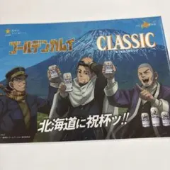 ゴールデンカムイ サッポロクラシック コースター 非売品 未使用