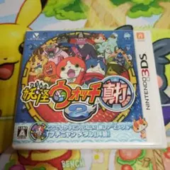 妖怪ウォッチ2 真打 (ニンテンドー3DS)