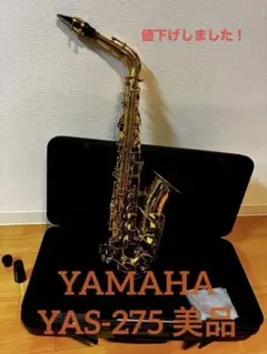 YAMAHA 알토 색소폰 YAS-275 본체 하드 케이스 첨부