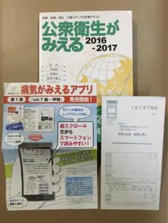 Item thumbnail for item eddfc741-3c16-42d1-ab62-e665b5d54c28