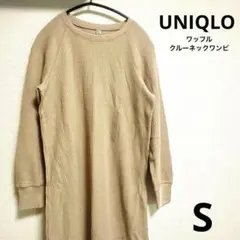 新品 UNIQLO ユニクロ ワッフル クルーネック ワンピース S ピンク