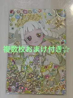 アイプリ　フラワーバズリウムクローバー　サイン　つむぎ