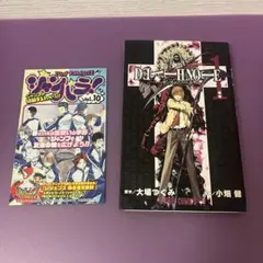 デスノート 1巻 初版 帯付き ジャンパラ付 希少 - メルカリ