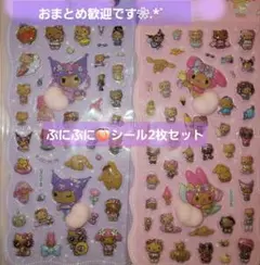 日焼けマイメロ、クロミ ぷにぷにおしりシール 2枚セット