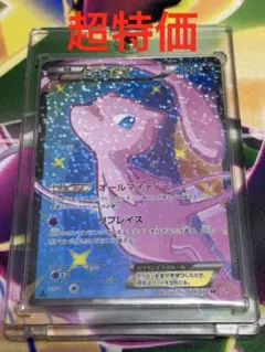 ミュウEX SR BW コンセプトパック「シャイニーコレクション」 キラ 02