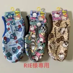 RIE様専用です。サンリオ　ルームソックス ボア 3種類セット①