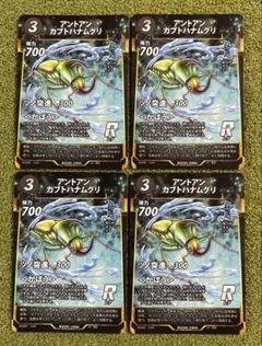 2025年最新】蟲神器トレーディングカードの人気アイテム - メルカリ