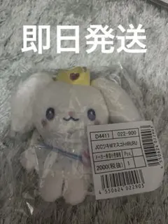 JO1 JOCHUM キャンディデザイン　ルル　マスコット