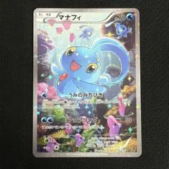 2025年最新】マナフィ cp5の人気アイテム - メルカリ