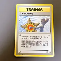 2026年最新】カスミのなみだマークなしの人気アイテム - メルカリ