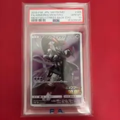 2026年最新】アーマードミュウツー psa9の人気アイテム - メルカリ