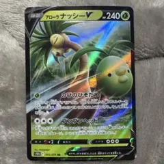 アローラナッシーV：ポケモン GO プロモカード ギフトキャンペーン
