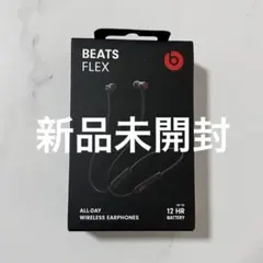 2025年最新】beats flex 未使用の人気アイテム - メルカリ