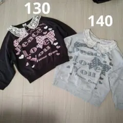姉妹お揃いトレーナー　130、140
