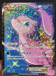 2026年最新】ミュウ ex シャイニーコレクションの人気アイテム - メルカリ
