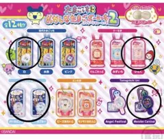 たまごっち おかしなたまごボーロっち2