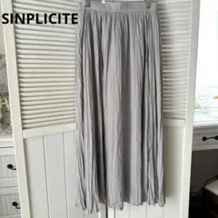 シンプリシテェ　プリーツ　ロング　スカート　ライトグレー