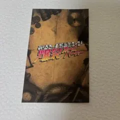 2026年最新】曽野舜太 キラリの人気アイテム - メルカリ
