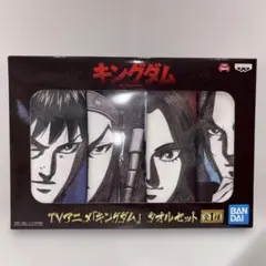 新品 キングダム タオルセットのサムネイル