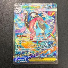 メガゲッコウガEX SAR 114/083 センタリングアプリ鑑定済み