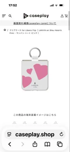 LANVIN en Bleu Libero Flip ケースのサムネイル