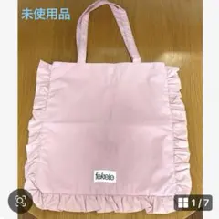 新品❗️未使用❗️FEKETE フェケテ　フリルトートバッグ　ピンク
