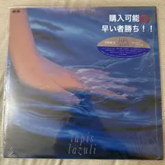 ヨソプLPポスター ソウルコンMD - メルカリ