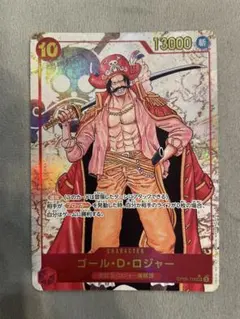 ゴール・D・ロジャー OP09-118 シークレットパラレル