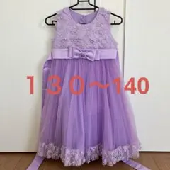 ピアノ　発表会　ドレス　フォーマル　紫　花　リボン　130 140 チュール